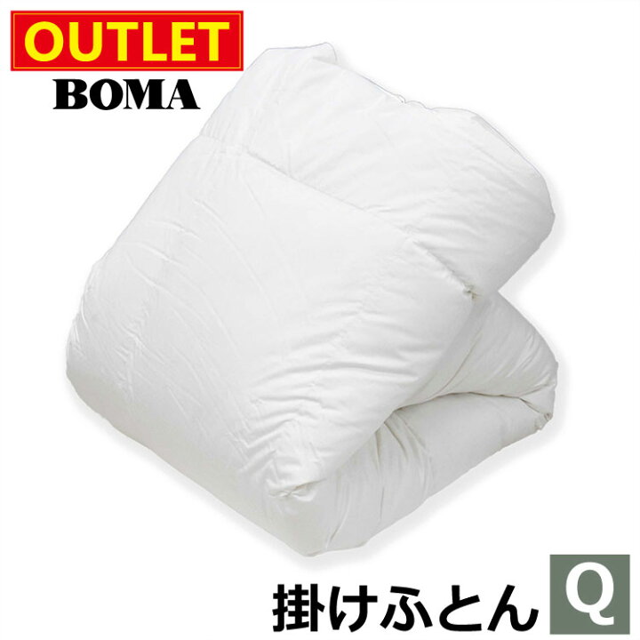 楽天市場】【1点限り】【アウトレット商品】 丸八真綿 羽毛布団 