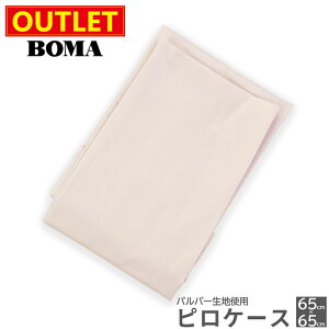 Ⴡ[ց y AEgbgi z݌ɏ̂ BOMA {[} pp[ PALPA Jo[ 65×65cm [sAs[ sN {  z[uh [M1/1]