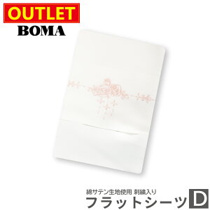 yAEgbgiz݌ɏ̂ BOMA {[} NA[Y tbgV[c 230×260cm ~Jo[ _u hJ 100 Ten z[uh zCg yz
