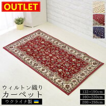 楽天市場】展示品（カーペット・ラグ｜カーペット・マット・畳 
