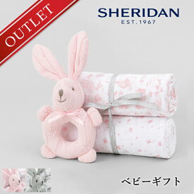 【アウトレット価格】SHERIDAN シェリダン Baby Gift Set / ベビーギフトセット Alodie / アロディー 90×110cm 百貨店 高級 ホテル 寝室 おしゃれ ブランド シンプル きれい ベビー用品 ギフトセット おくるみ トイ ガラガラ にぎにぎ プレゼント ギフト 内祝い