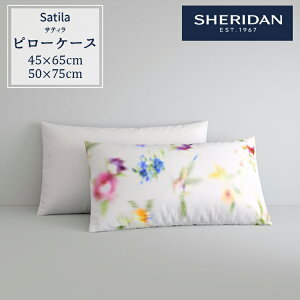 ≪メール便≫ SHERIDAN シェリダン オーストラリアブランド サティラ 枕カバー まくらカバー ピローケース カバー ケース 45×65cm 50×75cm 海外ブランド ブランド 百貨店 ふとん・寝具 寝室 おし