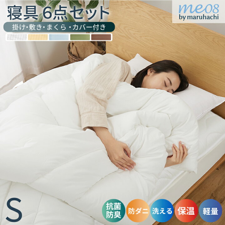 楽天市場】【数量限定】選べるカバー付き 寝具6点セット 丸八真綿 新 