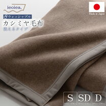 楽天市場】ニッケ毛布 カシミヤウールの通販