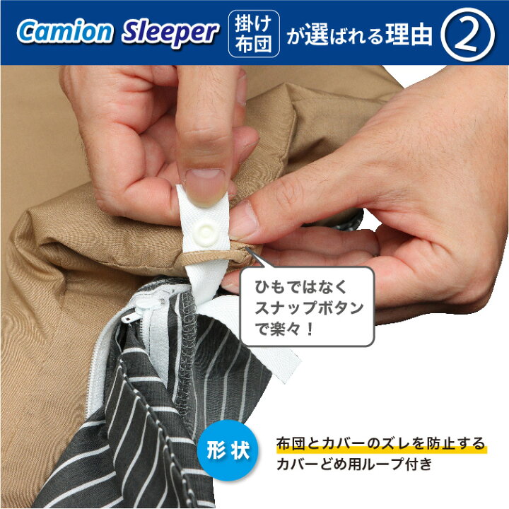 楽天市場】カミオンスリーパー 高機能布団6点セット ジェットイノウエ 