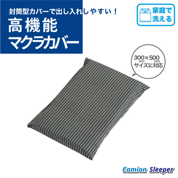 楽天市場】カミオンスリーパー 高機能布団6点セット ジェットイノウエ 