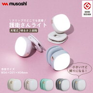 【ランキング1位！】 充電式 護衛さんライト クリップ型 ミニ ライト 明るさ 50ルーメン 20ルーメン 点滅…