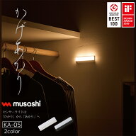 ≪メール便≫ かげあかり センサーライト KA-05 室内 充電式 USB typeC あかり 照明 壁面 フラット形状 …