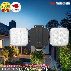 t[A[ LED ZT[Cg RZg O h h lZT[ obe[ E @\ 11W×2 LED-AC2022 _ؑ   Px 2000[ X}[g musashi TV MUSASHI