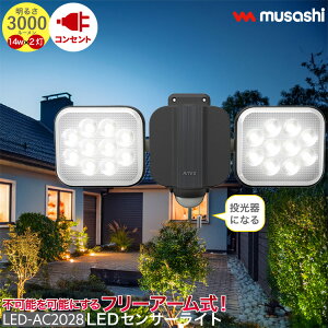 t[A[ LED ZT[Cg RZg O h h lZT[ obe[ ЂXCb` @\ 14W×2 LED-AC2028 _ؑ   Px 3000[ X}[g musashi T