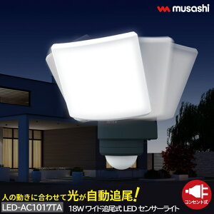 ǔLEDZT[Cg RZg O h hJ h lZT[ Tm@\ LED-AC1017TA 铔 _Ԑݒ ǔ Px 2000[ X}[g musashi TV MUSASHI y  z
