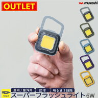 ≪メール便≫ 【ランキング1位！】 【アウトレット価格】期間限定特価 LED 充電式 スーパーフラッシュ ラ…