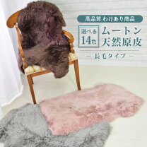 楽天市場】毛皮 ラグの通販