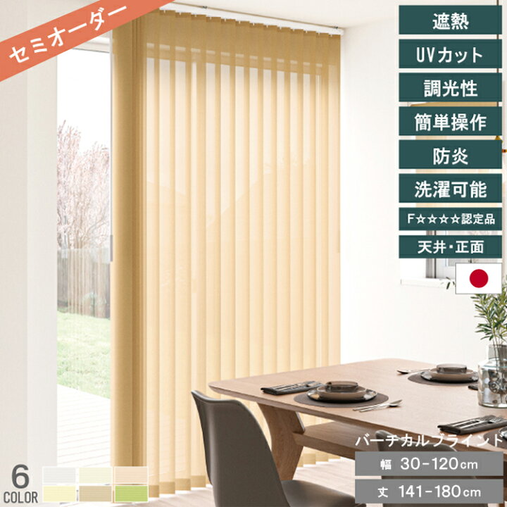 楽天市場】＼ポイント10倍／トーソー TOSO バーチカルブラインド 遮熱 