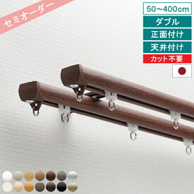 【楽天ランキング1位獲得！】 【レビュー特典付 ふさかけ】 オーダー カーテンレール ネクスティ ダブル 50〜400cm 正面付け 天井付け キャップストップ トーソー シンプル ナチュラル 機能性 静音 静音ランナー採用 省エネ 日本製 【送料無料】 直送 TOSO