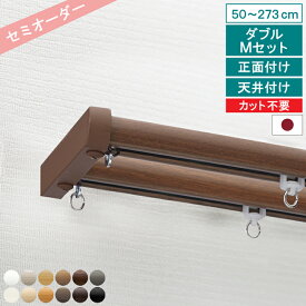 【楽天ランキング1位獲得！】【レビュー特典付 ふさかけ】 オーダー カーテンレール ネクスティ ダブル Mキャップ 50〜273cm 正面付け 天井付け トーソー シンプル ナチュラル 機能性 静音 静音ランナー採用 省エネ 日本製 【送料無料】 直送 TOSO