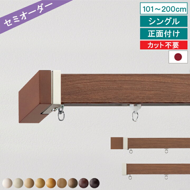 楽天市場】【レビュー特典付 ふさかけ】 オーダー カーテンレール 