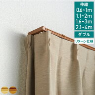【ランキング1位！】 【レビュー特典付 ふさかけ】 カーテンレール ダブル 静音 リターン仕様 遮光性 伸…