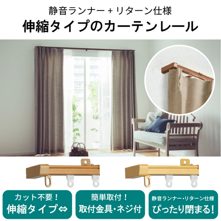 楽天市場】【レビュー特典付 ふさかけ】カーテンレール シングル 静音 