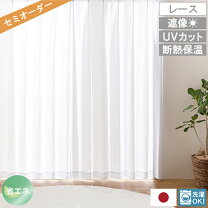 楽天市場】unico レースカーテンの通販