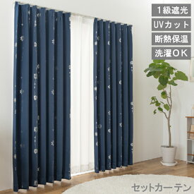 【レビュー特典付 タッセル】カーテン4枚セット セラス 1級遮光 カーテン 遮光 断熱 保温 節電 遮光1級 ドレープカーテン レースカーテン UVカット 幅100cm 遮光カーテン 省エネ タッセル アジャスターフック 送料無料 直送 ユニベール