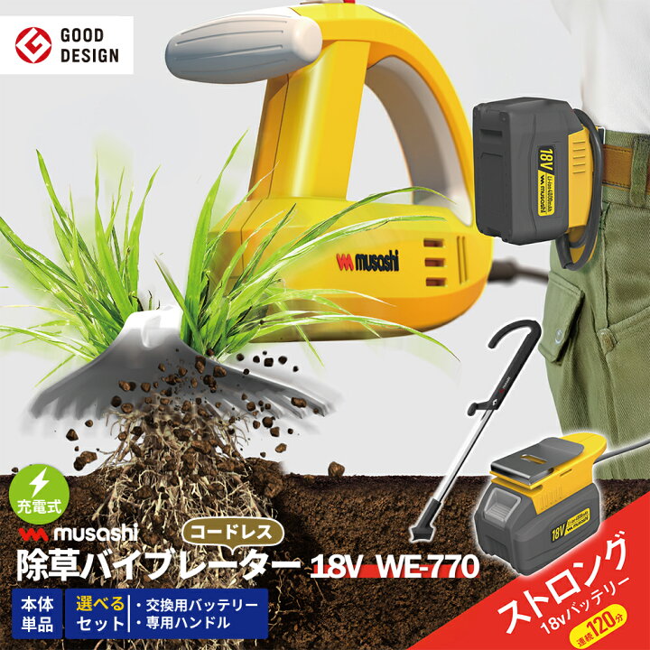 楽天市場】【ランキング1位！】 《新機種登場》 除草バイブレーター 