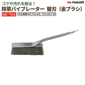 Ⴡ[ց oCu[^[ ֐n WE-704 ւn uV ʔ p[c p RP   U K[fjO | y y TV MUSASHIyz[M 1/2]