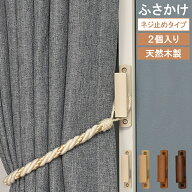 【ランキング1位！】 ≪メール便≫ ネジ止めタイプ ふさかけ オウルB 房掛け 2個入り 1セット 2セット ネ…