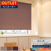 楽天市場】訳あり ロールスクリーンの通販