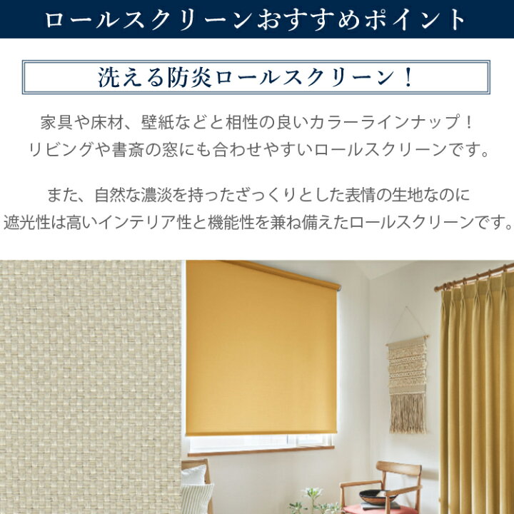 楽天市場】トーソー TOSO ワンタッチチェーン式ロールスクリーン 