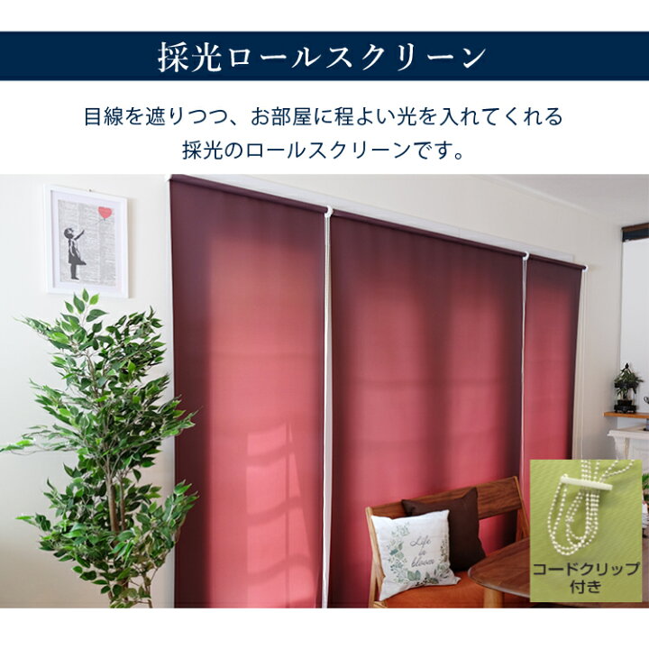 楽天市場】ロールスクリーン 既製サイズ 幅35~180cm×丈150~220cm 5 