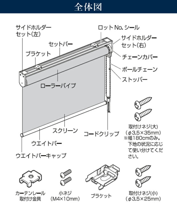 楽天市場】ロールスクリーン トーソー 既製サイズ 幅60~180cm×丈180 