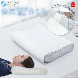 C̏Ŗ܂ AirSleepPillow GA[X[vs[  35×50cm ߉ t@Co[ Xg[glbN  ɂ 􂦂 Jo[t     ې s