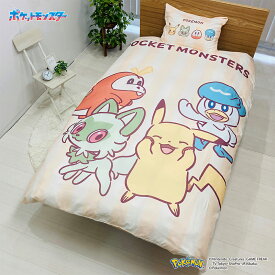 ≪全4種≫ ポケモン 布団カバー 2点セット シングル 掛け布団カバー 枕カバー ピカチュウ カビゴン パルデア地方 寝具 雑貨 キャラクター pokemon ポケットモンスター 布団カバー ピローケース プレゼント ギフト クリスマス かわいい 直送 モリシタ【送料無料】