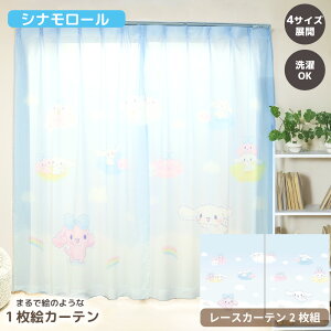 MORIPiLO TILN^[Y J[e VA[ 2g 100x108cm 133cm 176cm 198cm Vi[ GH [XJ[e ObY l   唻 A[g O猩ɂ Sanrio Characte