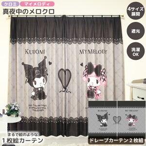 MORIPiLO TILN^[Y J[e Ռ 2g 100x110cm 135cm 178cm 200cm ^钆̃N }CfB N~ GH h[vJ[e ObY A[g O猩ɂ Sanrio Characters