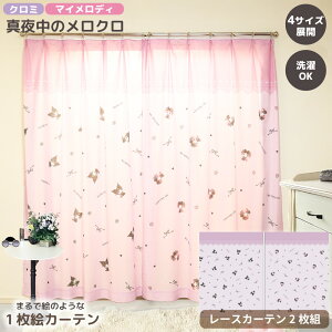 MORIPiLO TILN^[Y J[e VA[ 2g 100x108cm 133cm 176cm 198cm ^钆̃N }CfB N~ GH [XJ[e ObY l A[g O猩ɂ Sanrio Cha