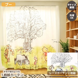 MORIPiLO fBYj[ J[e VA? 2g 100x108cm 133cm 176cm 198cm ܂̃v[ v[ GH [XJ[e ObY l   唻 A[g O猩ɂ Disney AC{[ 