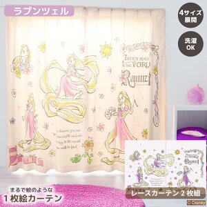 MORIPiLO fBYj[ J[e VA[ 2g 100x108cm 133cm 176cm 198cm vcF GH [XJ[e ObY l   唻 A[g O猩ɂ Disney p[v LN
