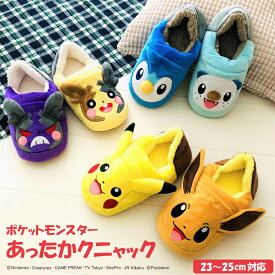 あったかクニャック ぬいぐるみスリッパ ポケットモンスター ピカチュウ イーブイ モルペコ ポッチャマ ミジュマル 送料無料 カイロ ポケット付き ポケモン ウォーマー マシュマロポップ 暖か あったか 室内履き ギフト プレゼント キャラクター 冬 室内 スリッパ 雑貨 直送