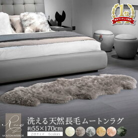 【ランキング1位！】 【レビュー特典付 お手入れブラシ】洗える 長毛 ムートンラグ 2匹サイズ 天然 ムートン 高級 送料無料 キャンプ アウトドア ペット用 毛皮 マット ソファ カーペット ムートンフリース ニュージーランド産