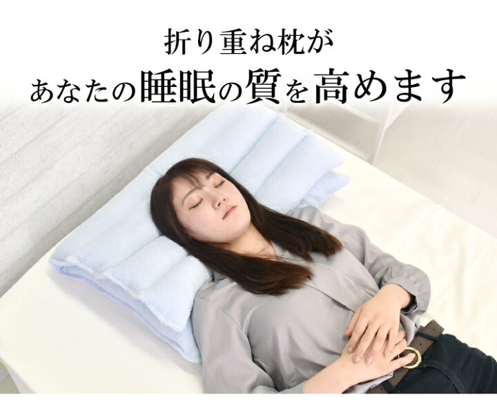 楽天市場】医学博士推薦 メーカー公式 丸八真綿 折り重ね枕 パイル 