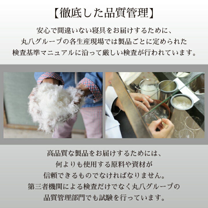 楽天市場】丸八真綿 肌掛けふとん 増量 肌掛け 布団 羽毛布団 ファイン 