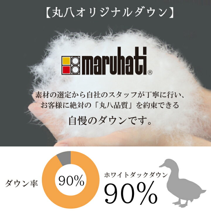 楽天市場】【 母の日 ギフト クーポン 】丸八真綿 合掛けふとん 合掛け  