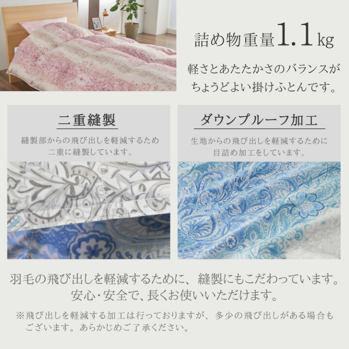 楽天市場】【特価応援中!】日本製 羽毛布団 丸八真綿 防ダニ加工  