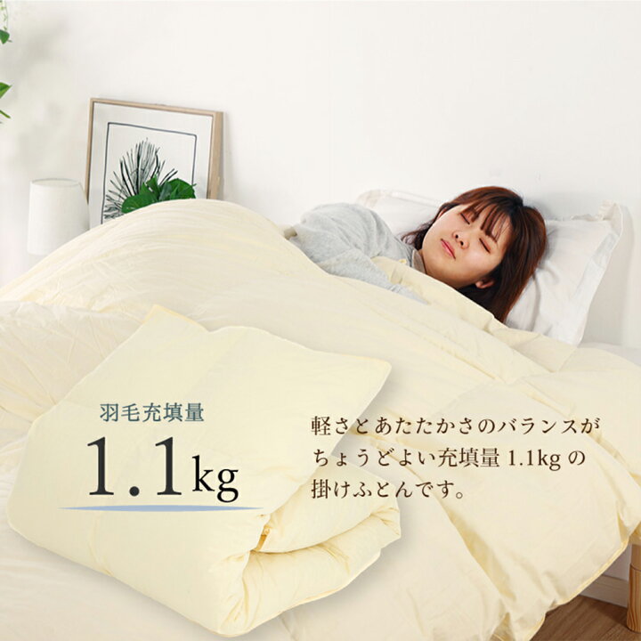 楽天市場】高品質 羽毛布団 羽毛 ハンガリー産 ホワイト グースダウン 