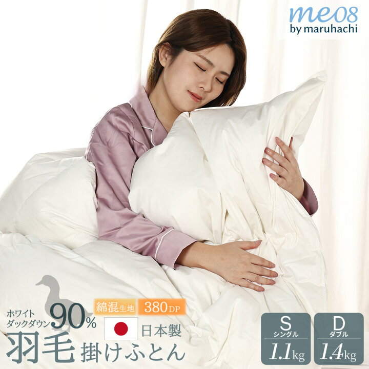 楽天市場】高品質 羽毛布団 羽毛 ホワイト ダックダウン90％使用 1.1kg 