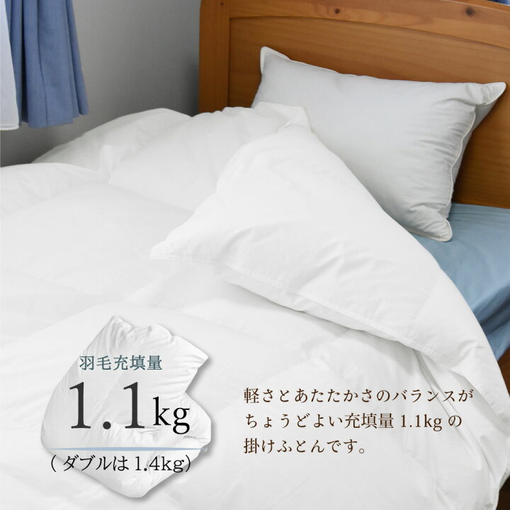 楽天市場】高品質 羽毛布団 羽毛 ホワイト ダックダウン90％使用 1.1kg 