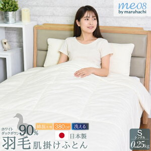 丸八真綿 布団」の人気商品一覧・価格比較 - 価格.com