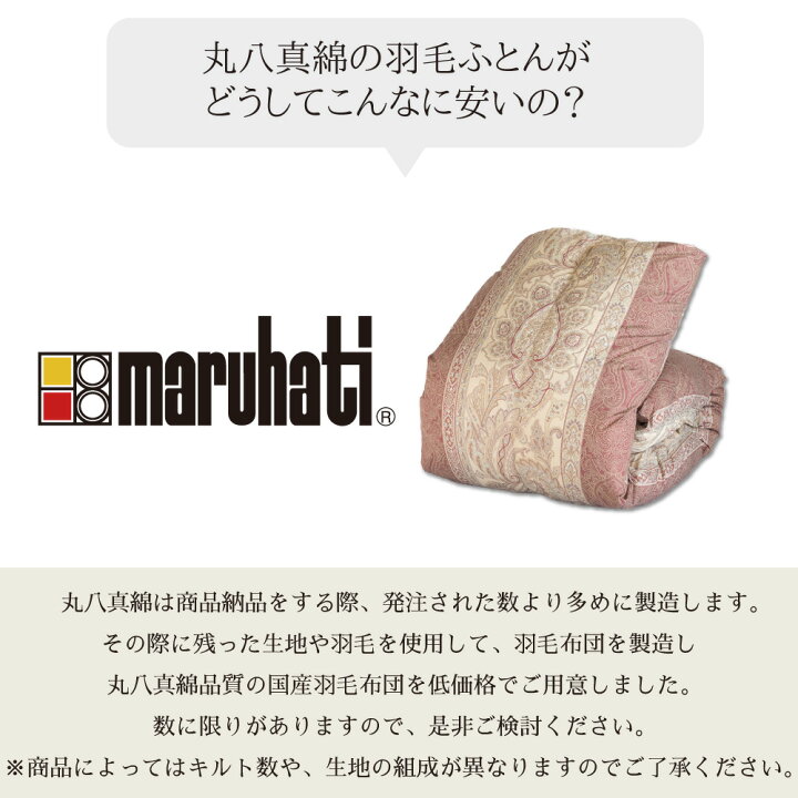 楽天市場】丸八真綿 掛けふとん ミライクルダウン 柄おまかせ 布団 